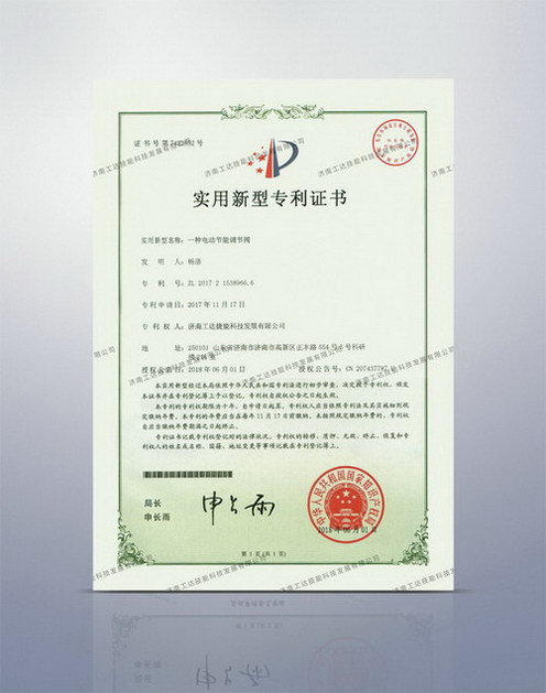 電動調節閥專利